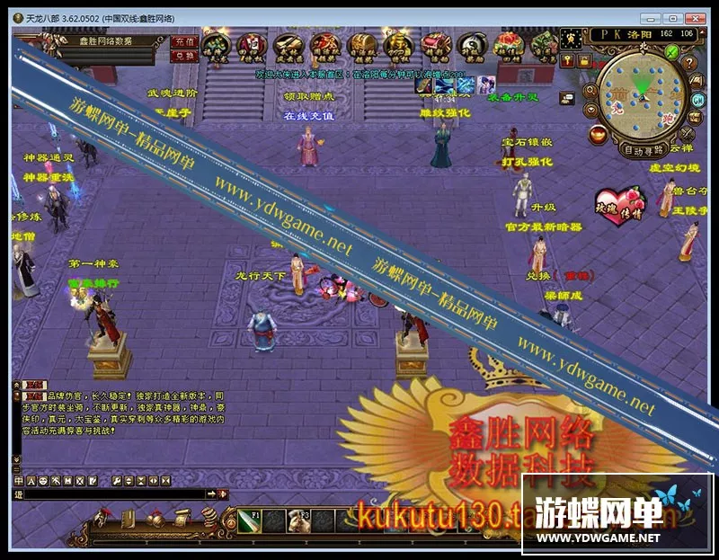 游蝶网2019天龙八部单机游戏新天龙紫禁城自行车版天龙八部单机版一键端