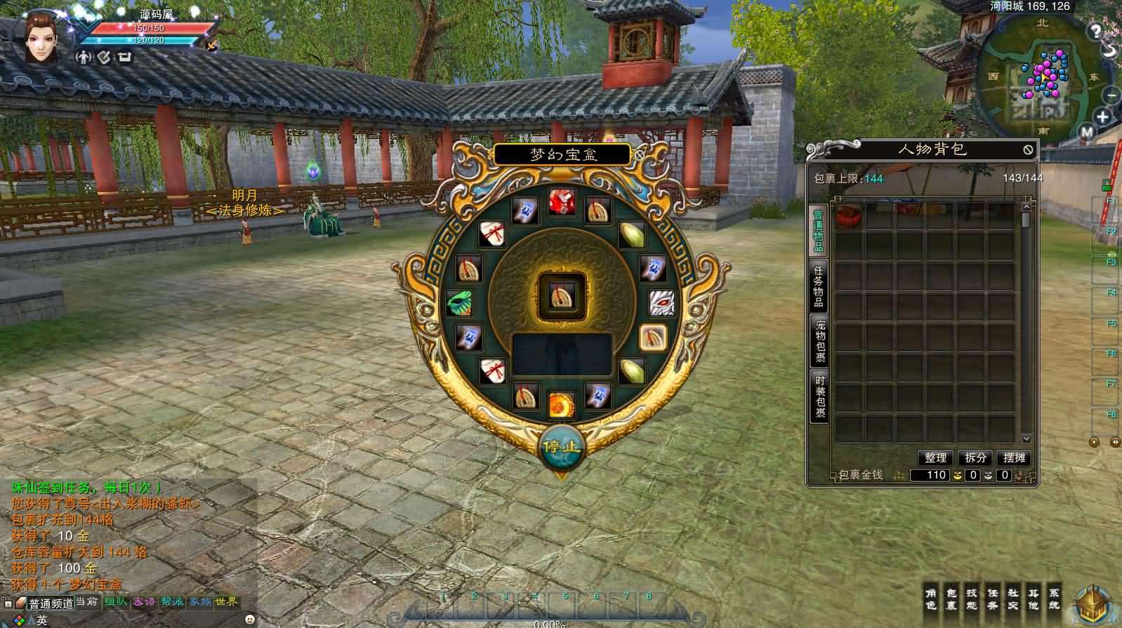 [一键安装] 诛仙3梦幻诛仙422版5职业V8仿官打金】最新整理单机一键即玩镜像端+Linux手工服务端-七玩网