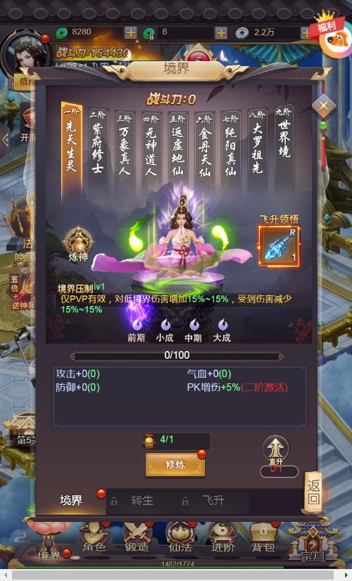 [页游源码] 莽荒纪H5平台币版VM单机一键端+Linux手工服务端+运营后台+单机/外网教程