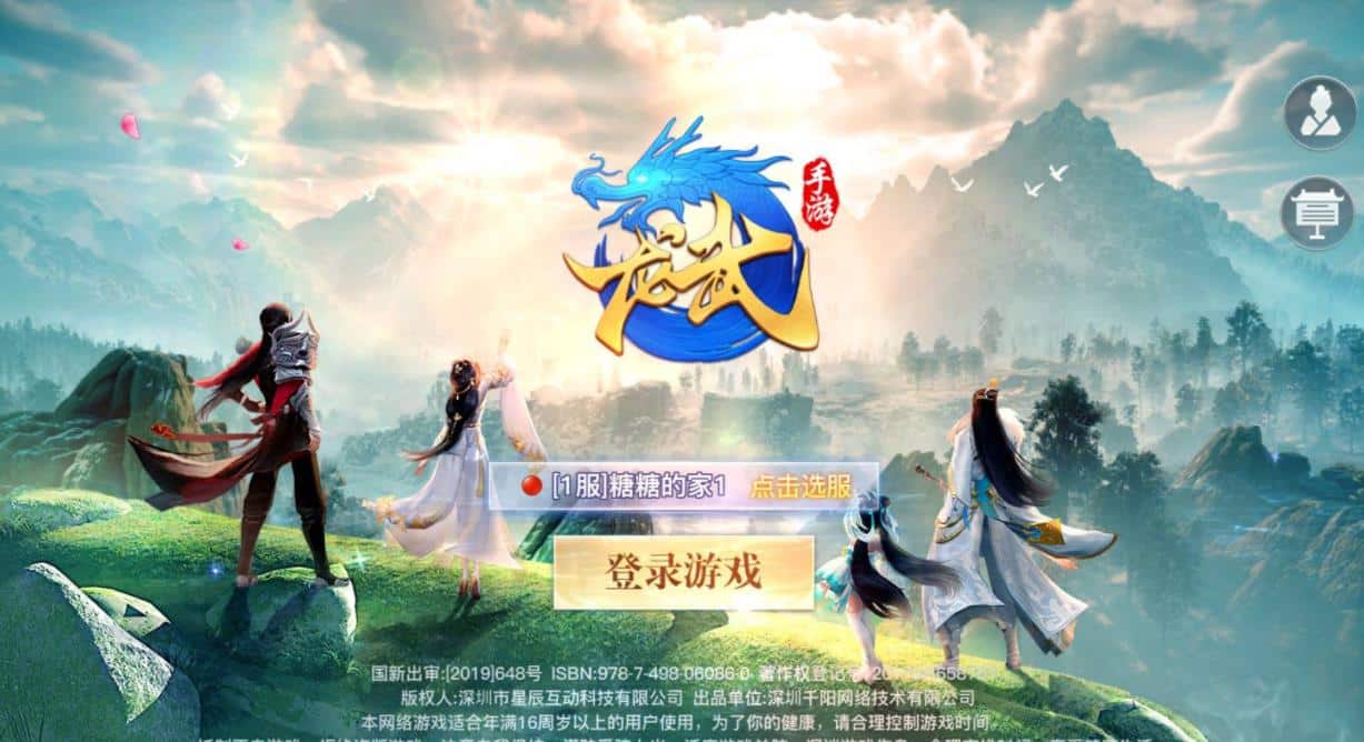 [手游源码] 龙武魔改优化版Win半手工服务端+多区+GM授权后台+外网教程