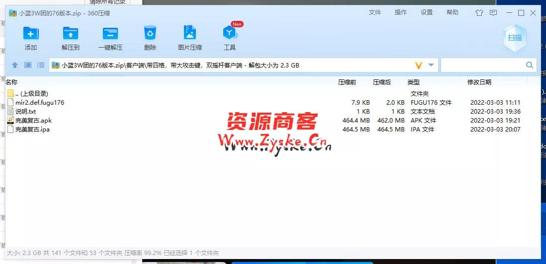 【网游单机】3月23日更新 破解版 小蓝3W团的76版本 绝对复古+战神裤衩版完美复古传奇 win端 未测试
