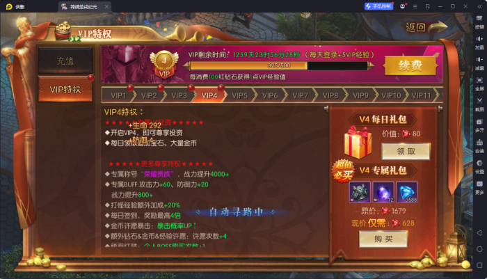 [一键安装] 【圣戒虚拟机】【100%可进游戏小白知音】【内含视频+说明教程】