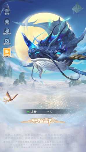 [一键安装] 山海经异兽录vm端