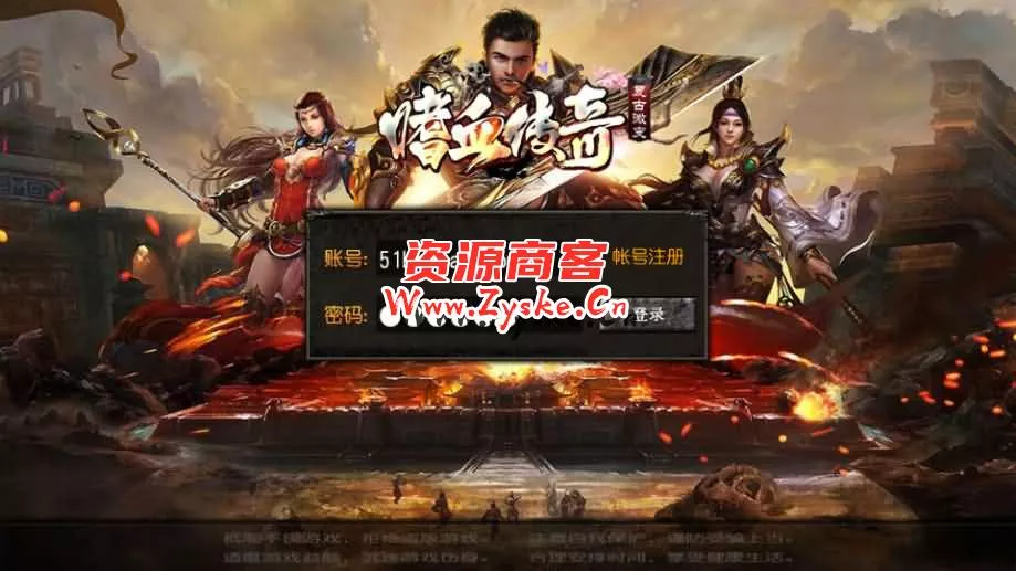 白日门传奇手游【嗜血传奇】最新整理Win一键即玩服务端+安卓+GM后台+详细搭建教程