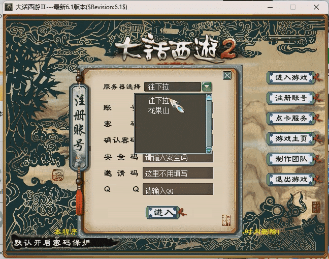 [亲测能玩]新版大话西游2单机版假人摆摊地煞18星心猿时装飞行天演册称谓GM