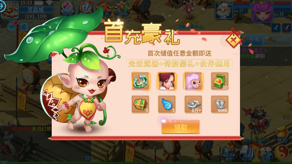 [一键安装] 复古风格手游【天书奇谈3D最新混沌版】最新整理Linux手工端+iOS/安卓通用版+GM后台