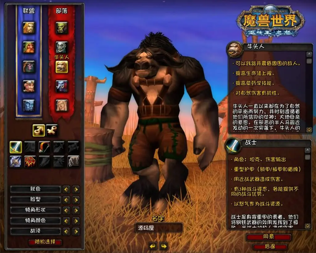 [一键安装] 魔兽世界335王者大乱斗Win一键服务端+PC客户端+网页注册+GM指令+搭建教程