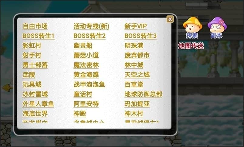 [亲测能玩]冒险岛H5单机版50职业抽卡宠物养成快捷传送完整坐骑任务副本