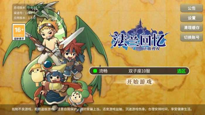 [手工架设] 三网H5游戏【复古魔力归来H5高爆第二版】一键端+手工端