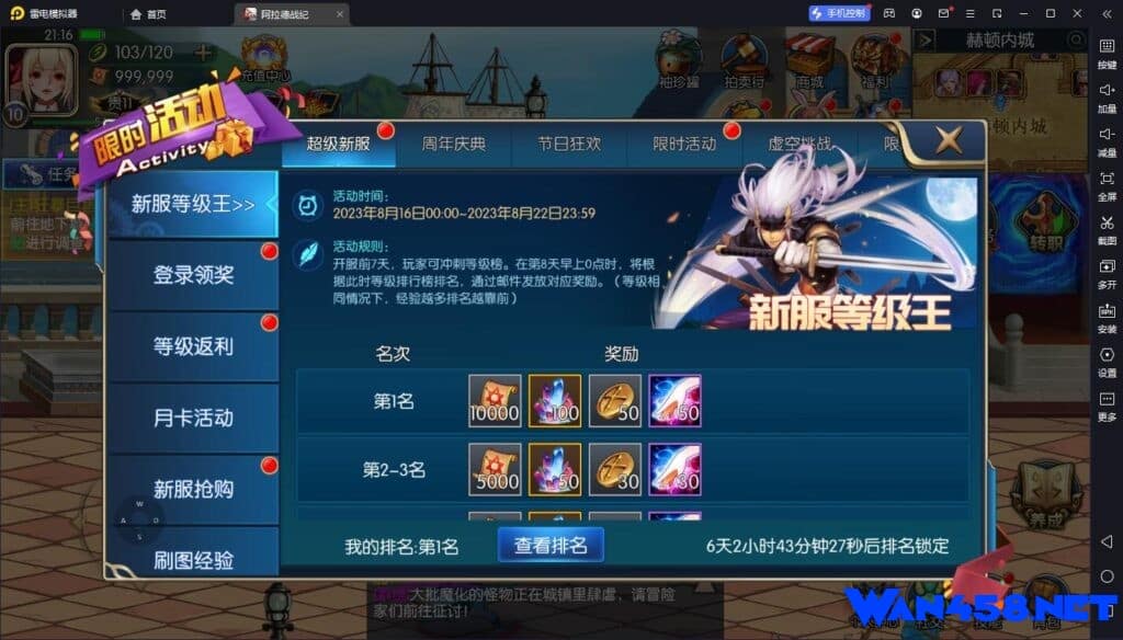 复古横版冒险手游《阿拉德战纪：勇士再临》全资源放送：Linux手工服务端、双端支持及运营后台详解