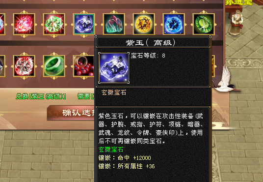 [一键安装] 暗黑2天龙八部轮回版