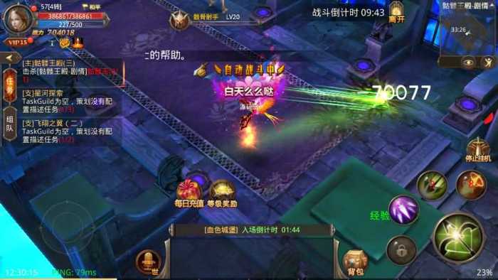 [手工架设] 3D魔幻手游【全民奇迹9.7跨服修复版】最新整理Win系服务端