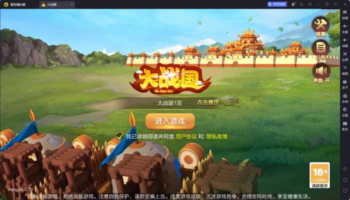 [一键安装] 【亲测】三国策略手游【Q版大战国】2025最新修复单机一键端，网页GM后台