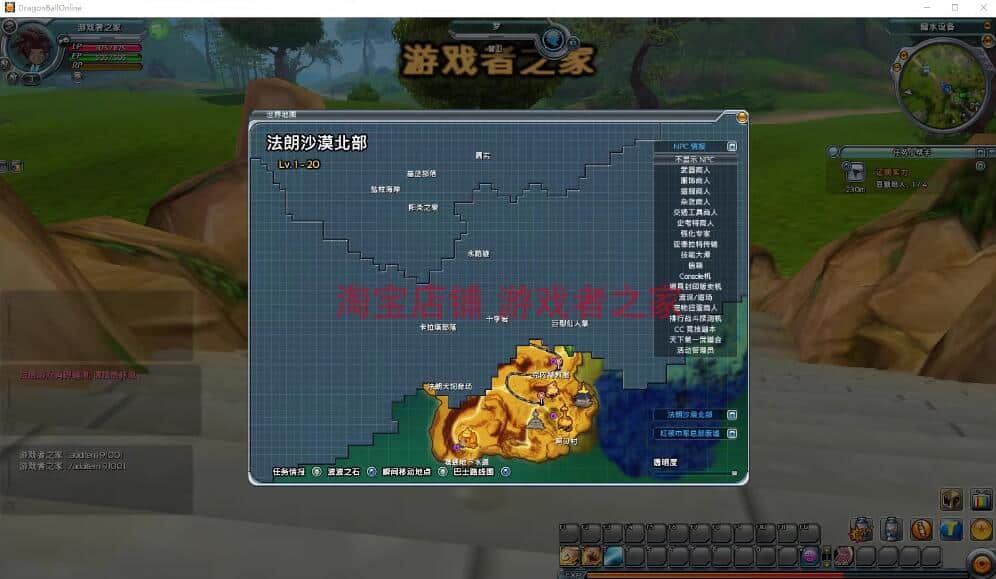 七龙珠ol单机版 新完整汉化版 完整商场任务 无限点券无限扭蛋币
