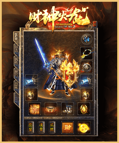 [一键安装] 搬运：财神火龙公益复古三职业服务端-智能假人-SD插件-自动回收_GOM引擎
