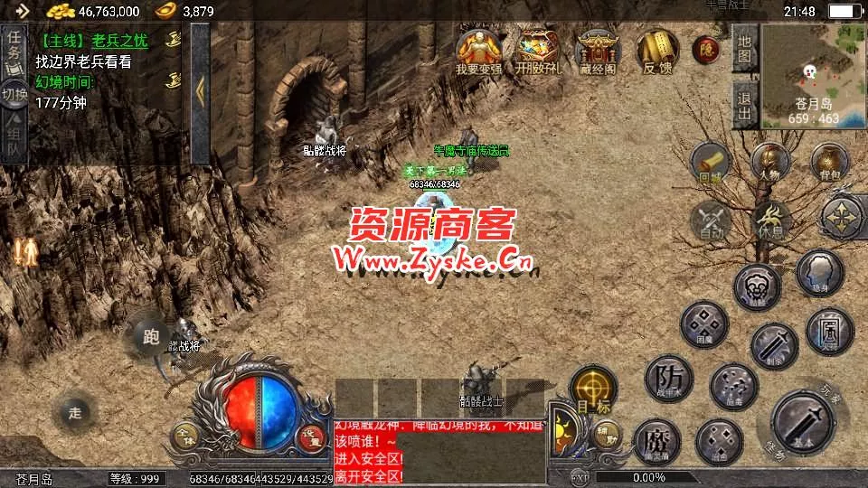 【手游单机】战神引擎传奇手游【天花板1.76原始复古三职业免授权版】最新整理WIN系特色服务端+安卓苹果双端+GM授权物品后台+详细搭建教程