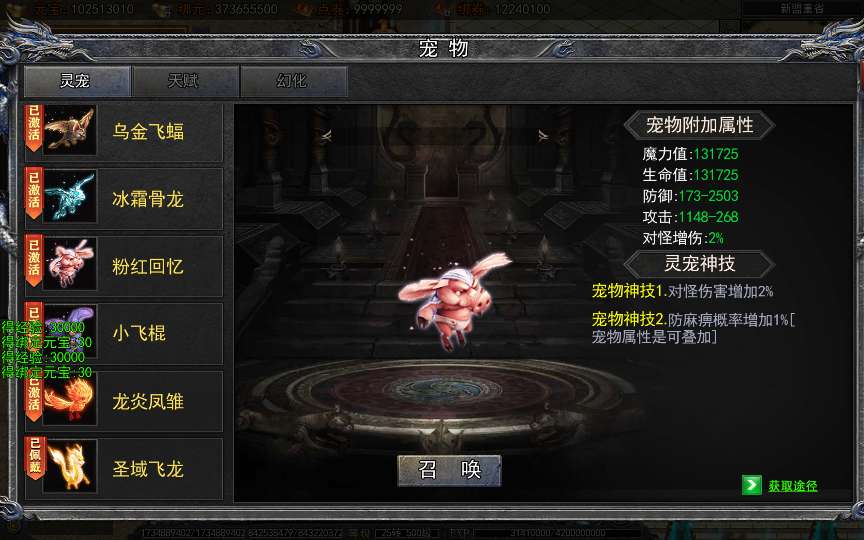 [手游源码] 白日门传奇手游【快刀江湖多区跨服完整版】2025最新整理Win一键服务端+管理后台