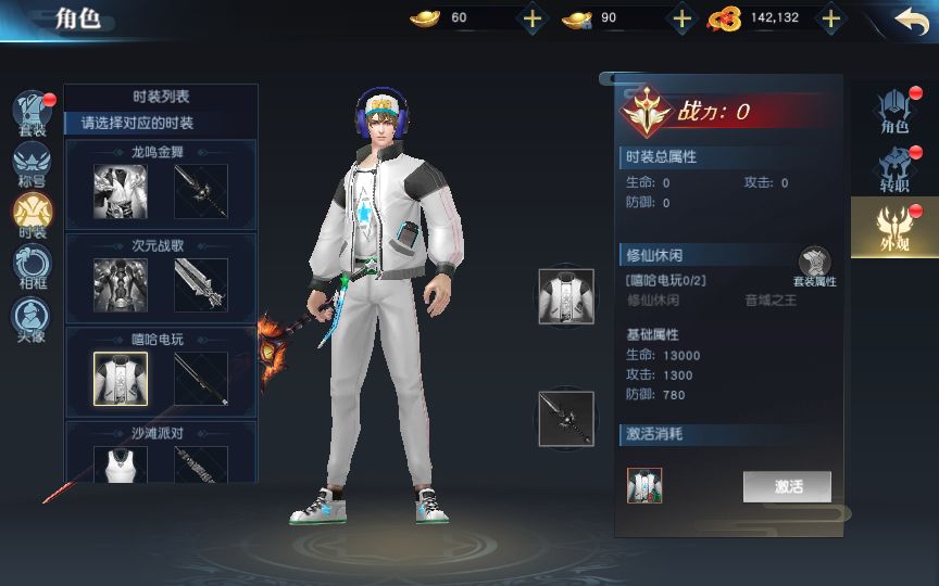 御天降魔传 VM一键端+Linux手工服务端+GM授权后台+单机/外网教程