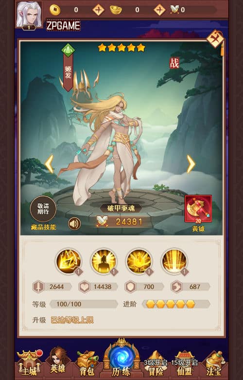 [页游源码] 侠客道之荒古封神录魔改版 新整理Linux手工服务端+GM后台+教程