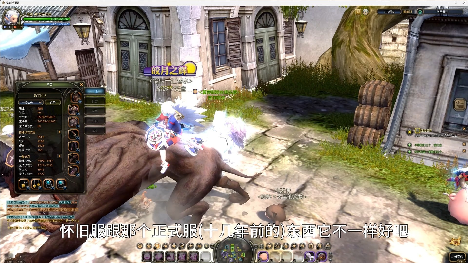 【龙之谷怀旧】10.15新版速递：海龙降临，屠龙之旅启程！