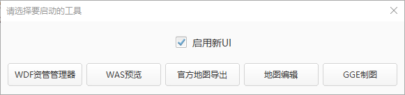 [其他工具] 物集大话大话西游2WDF-地图-素材查看导出工具