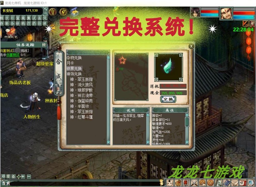 [一键安装] 马云家买的法门灵宝大话西游有人说是物集的分享给你们