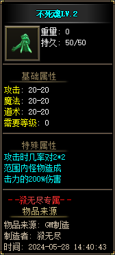 [一键安装] 杀无尽online专属神器攻速单职业客户端-带光柱-自动回收-自动拾取_翎风引擎