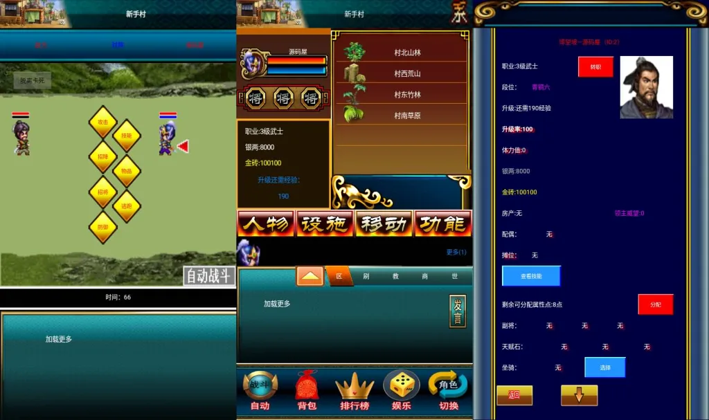 [一键安装] 幻想三国之王者三国OL WIN系服务端+安卓+详细搭建教程