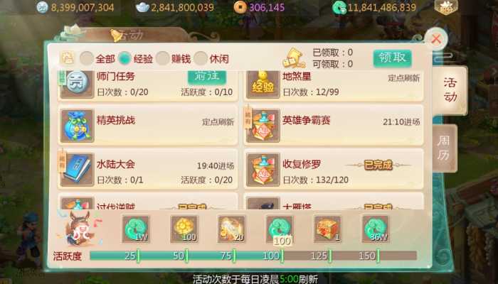 [手工架设] 免费分享《大话西游》缥缈之旅：揭秘心法、内丹与六重仙器进阶之路