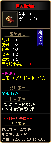 [一键安装] 杀无尽online专属神器攻速单职业客户端-带光柱-自动回收-自动拾取_翎风引擎