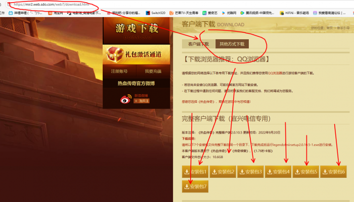 [一键安装] 安安传奇第四季V7.6全明文带登录器配置器
