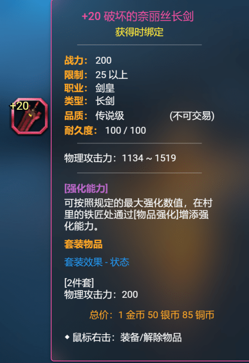 龙之谷回忆服深度揭秘：3月装备与成就系统全解析