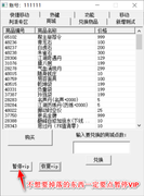 [一键安装] 金庸OL一键端至尊版(非熊猫)