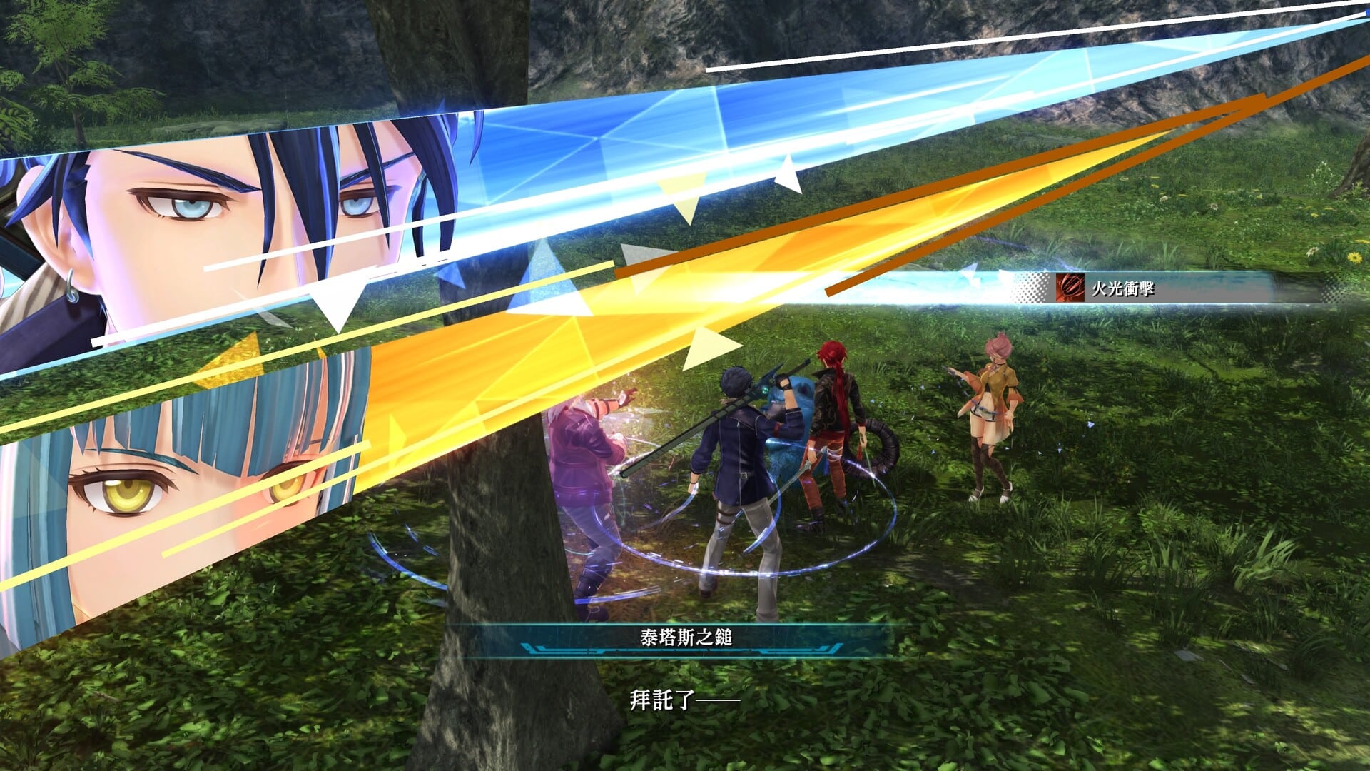 【PC单机】英雄传说 界之轨迹 告别塞姆利亚（The Legend of Heroes Kai no Kiseki -Farewell O Zemuria）免安装中文版-七玩网资源站