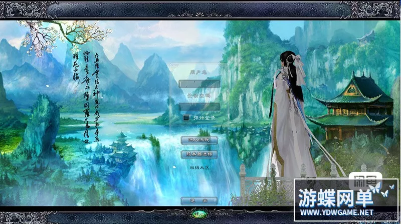 凝月诛仙4职业不飞单机版战场正常开启BUG很少商城上百件经典时装