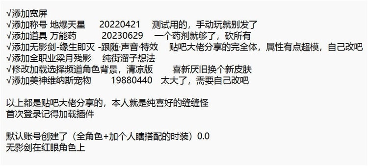 [一键安装] DNF单机版85级璀璨秋季一键启动全副本全任务修复完美版