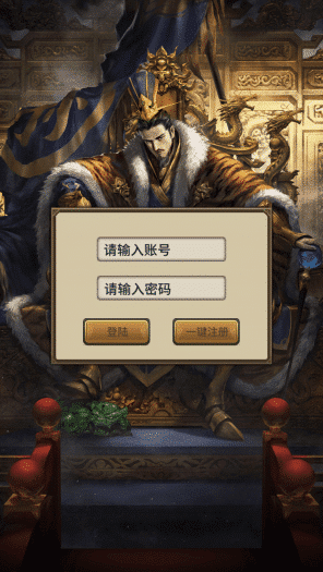 [一键安装] 蛮将三国VM端
