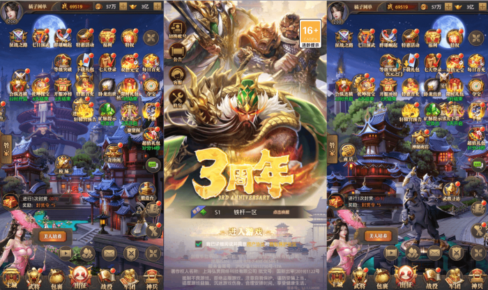 [一键安装] 【鉄杆三国5魂系版】单机一键端+Linux手工端+安卓+后台+教程+视频