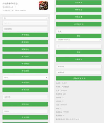 [手工架设] 唯美3D仙侠手游【剑侠情缘之神域剑侠】最新整理Linux手工服务端+攻略文档+四件套