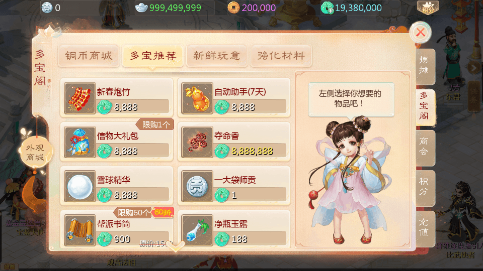 [手游] 大话回合手游【缥缈西游内丹端小熊修复版2】最新整理单机一键即玩镜像端