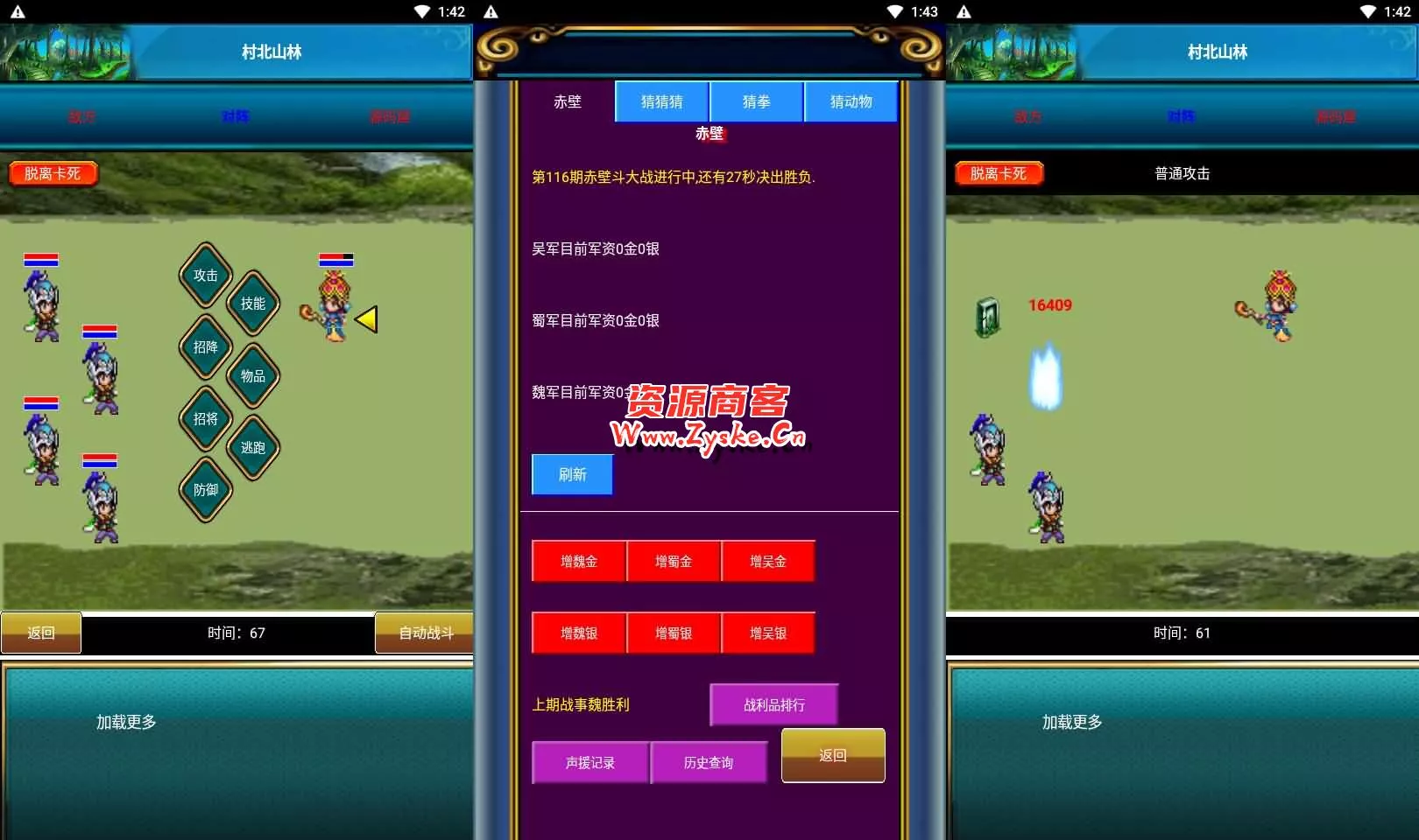 典藏怀旧手游【幻想三国之流年三国OL】最新整理WIN系服务端+安卓+GM授权后台+详细搭建教程