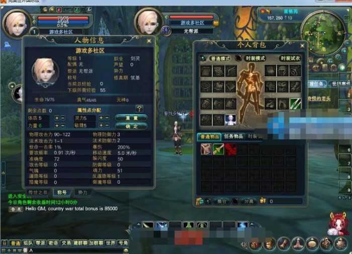 [手工架设] 3D魔幻网游《完美国际151荣耀与新生十职业》VM一键端+手工服务端+客户端+GM工具+教程