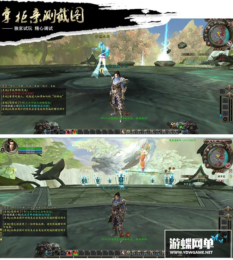剑神诀单机版大型单机网游色扮演游戏 3d网游服务端无限元宝金钱