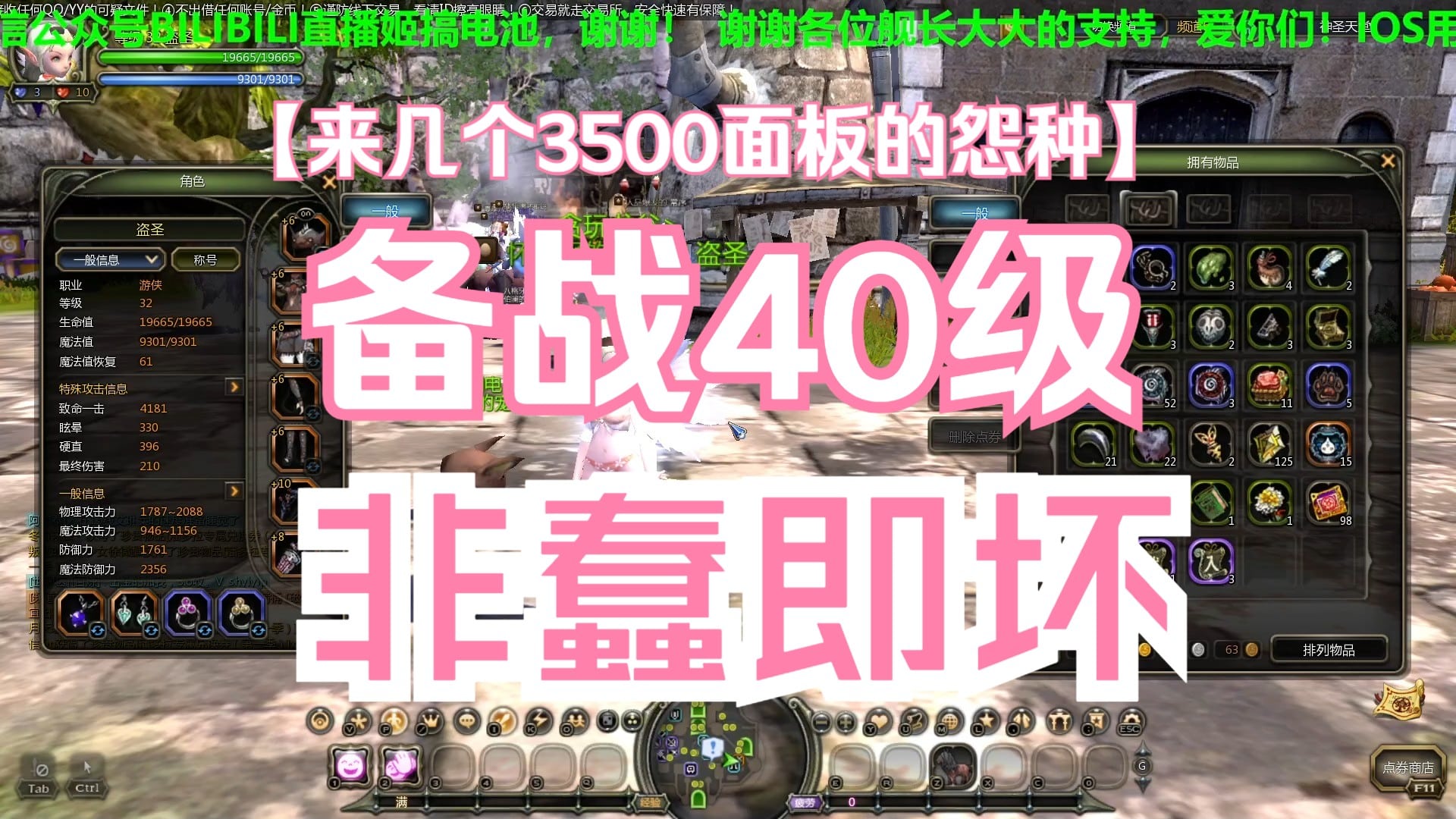 【龙之谷怀旧服】蓝鸟：来几个10亿面板的，备战99级。-七玩网