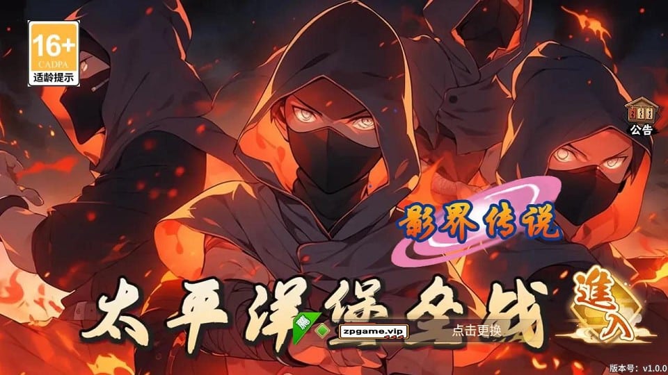 [手游源码] 火影忍者重生之太平洋堡垒战 新整理Linux手工服务端+GM授权后台+搭建教程-七玩网资源站