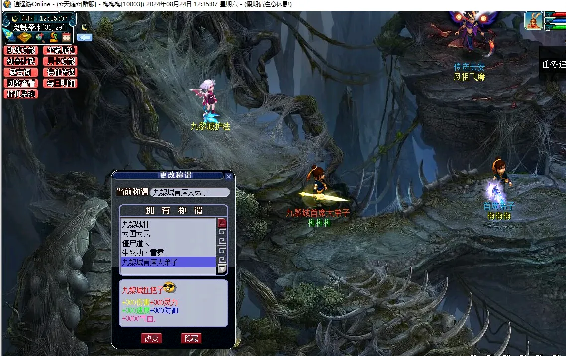 [一键安装] 【梦幻西游一键端】精修吊三九黎城。8-23日整理