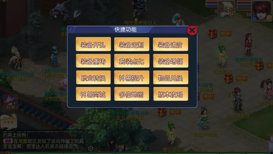 MT3换皮MH【逆战大海龟尊享挂机修复版】最新整理Linux手工服务端+安卓苹果双端+GM后台+全套源码+详细搭建教程