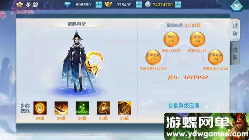 游蝶网单龙武卫 一键端电脑架设VM虚拟机PC手游模拟器版单机