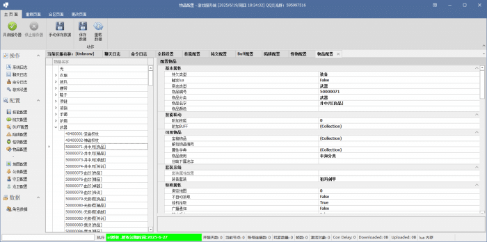 [一键安装] 3D传奇永恒辉煌引擎——专业团队维护更新