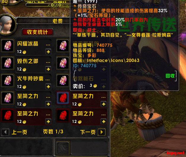 魔兽世界wlk 3.35【暗金端鱼人第二季】群服最新修改版